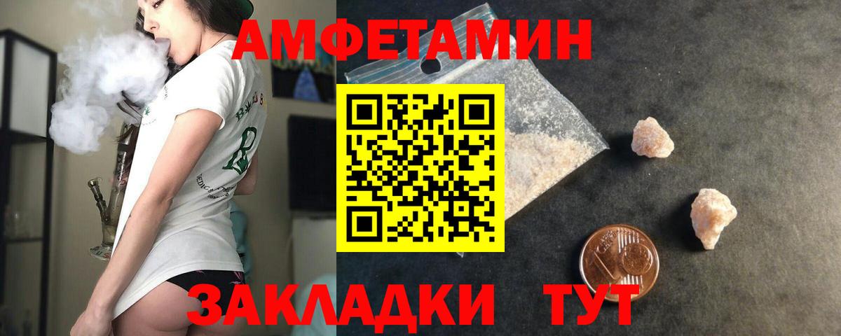 АМФЕТАМИН  Амфетамин 98%  Вход с VPN  Ханты-Мансийск 
