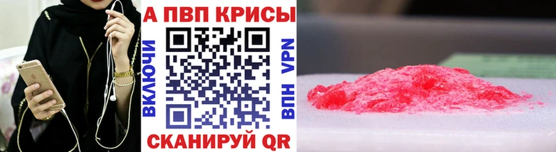 Alfa_PVP крисы CK  Ханты-Мансийск 