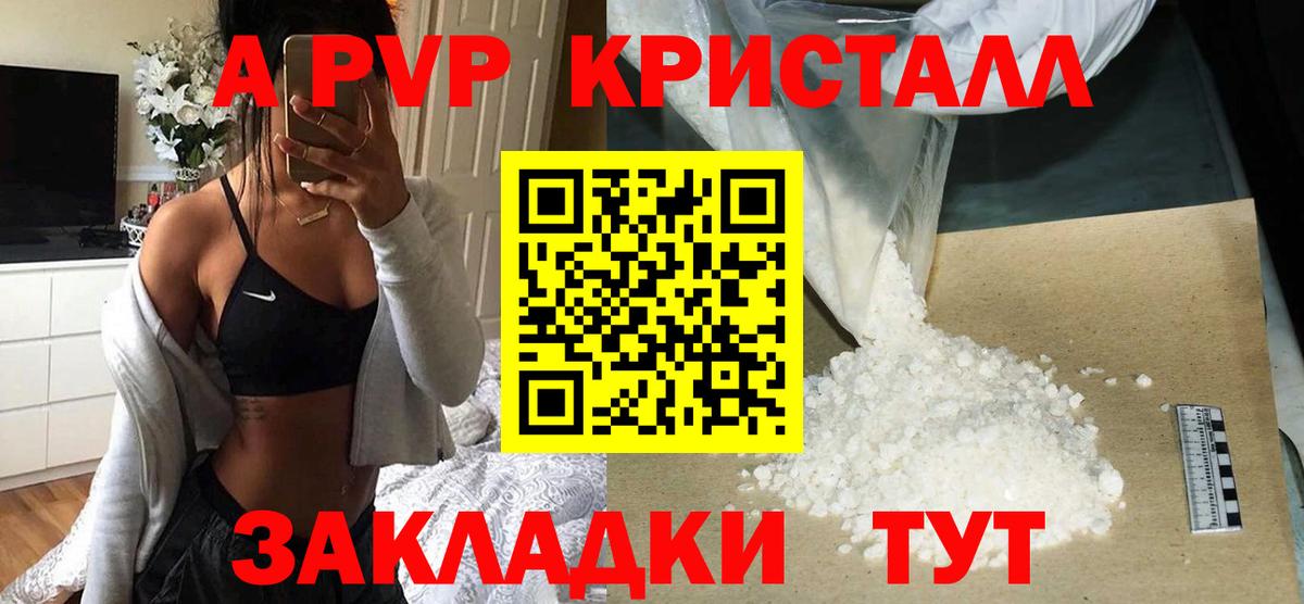 Alpha PVP СК КРИС Ханты-Мансийск