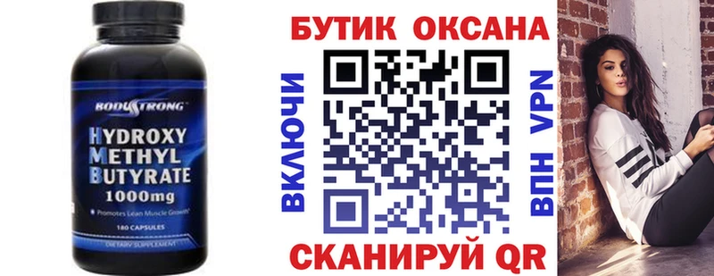 Бутират GHB  блэк спрут как зайти  Ханты-Мансийск 