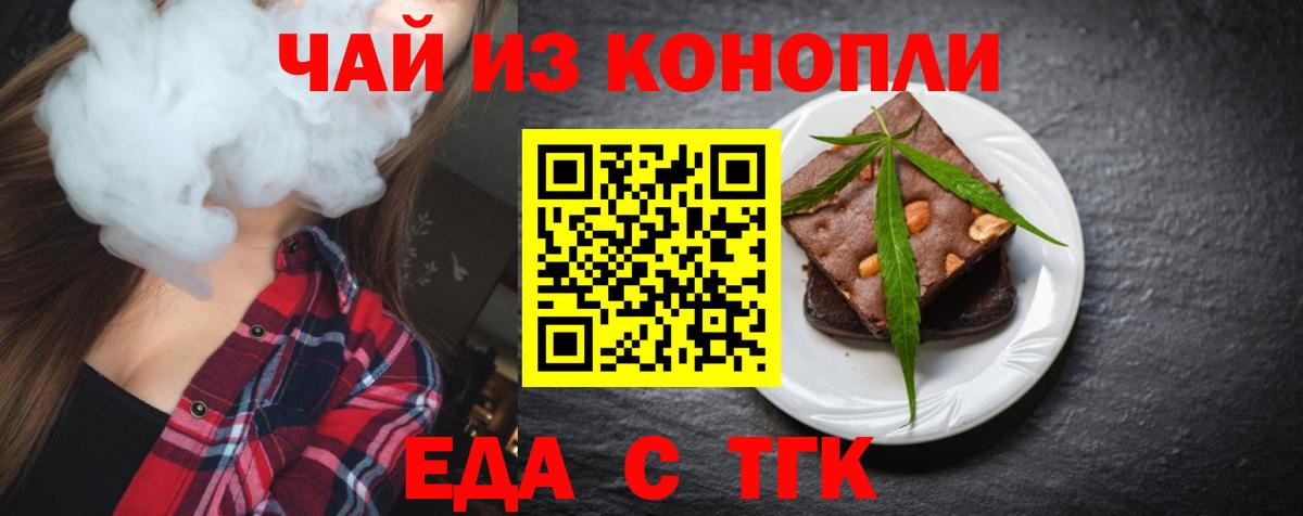 Cannafood марихуана  Вход с VPN  Ханты-Мансийск 