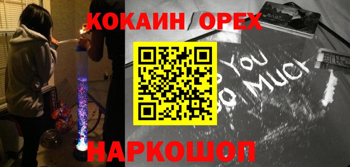 Ханты-Мансийск  COCAIN Columbia  Кокаин  Вход с VPN  Cocaine 97% 