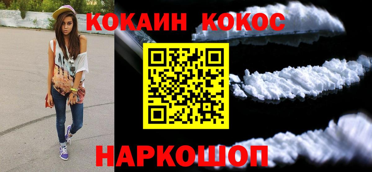 Кокаин 98% Ханты-Мансийск