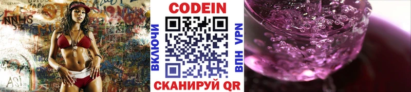 хочу   Ханты-Мансийск  Кодеин напиток Lean (лин) 
