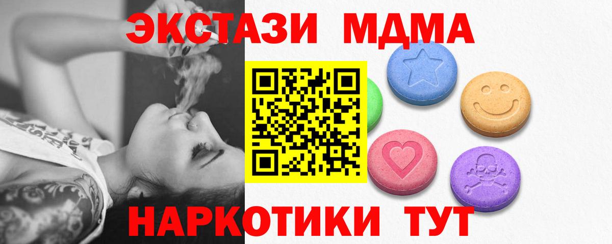 Экстази  Ecstasy Philipp Plein  Вход с VPN  ЭКСТАЗИ 280мг  Ханты-Мансийск 