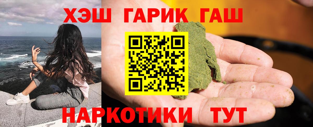 Гашиш AMNESIA HAZE  ГАШИШ 40% ТГК  Ханты-Мансийск  Вход с VPN 