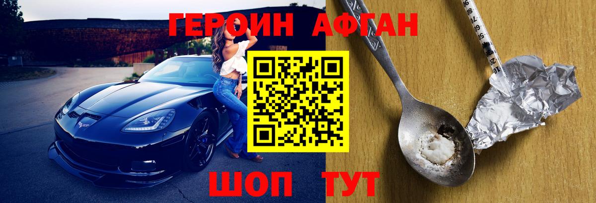 Героин VHQ  Вход с VPN  ГЕРОИН  Ханты-Мансийск 