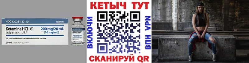 Кетамин VHQ  площадка клад  Ханты-Мансийск  блэк спрут рабочий сайт 
