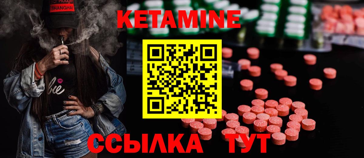 Ханты-Мансийск  Кетамин ketamine  Вход с VPN 