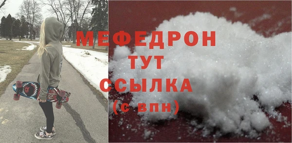 мяу мяу кристалл Пересвет