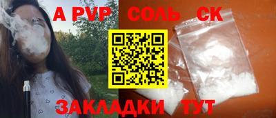 мескалин Партизанск