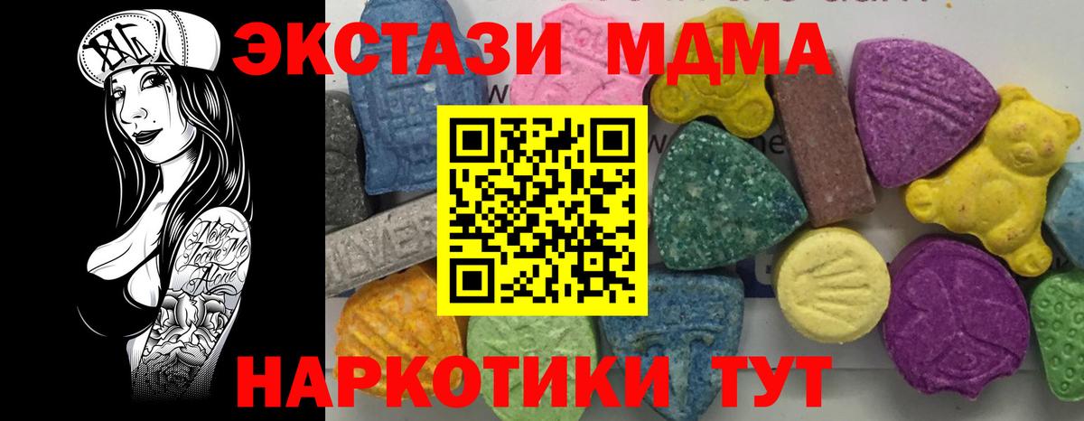 МДМА VHQ Ханты-Мансийск