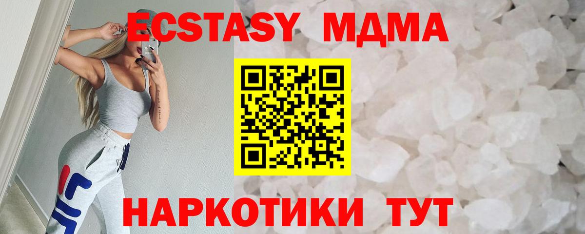 МДМА crystal  Вход с VPN  Ханты-Мансийск  МДМА VHQ 