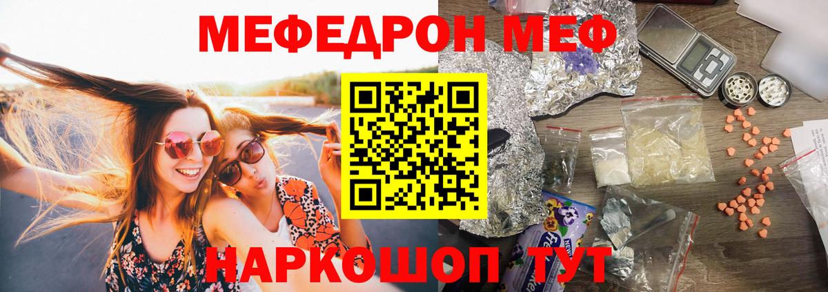 Мефедрон  Вход с VPN  Ханты-Мансийск  Меф 4 MMC 