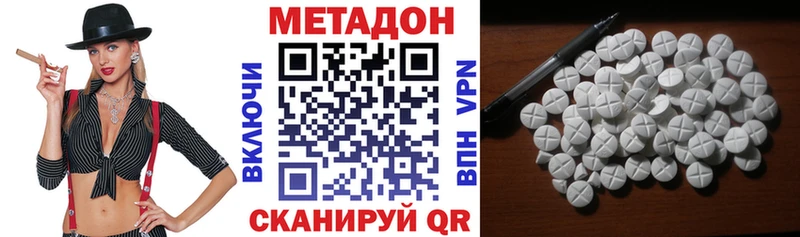 МЕТАДОН VHQ где можно купить Ханты-Мансийск