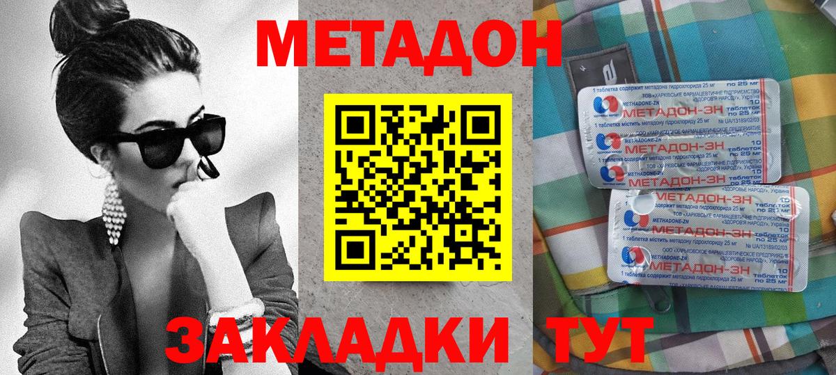 Метадон белоснежный Ханты-Мансийск