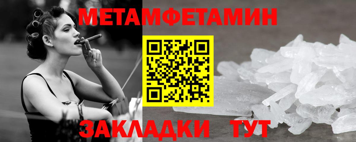 Первитин винт Ханты-Мансийск
