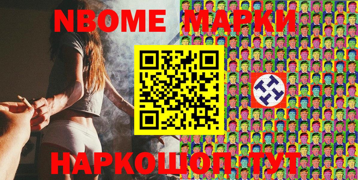 Ханты-Мансийск  Наркотические марки 1,8мг  Вход с VPN  Наркотические марки  Наркотические марки 1,8мг 