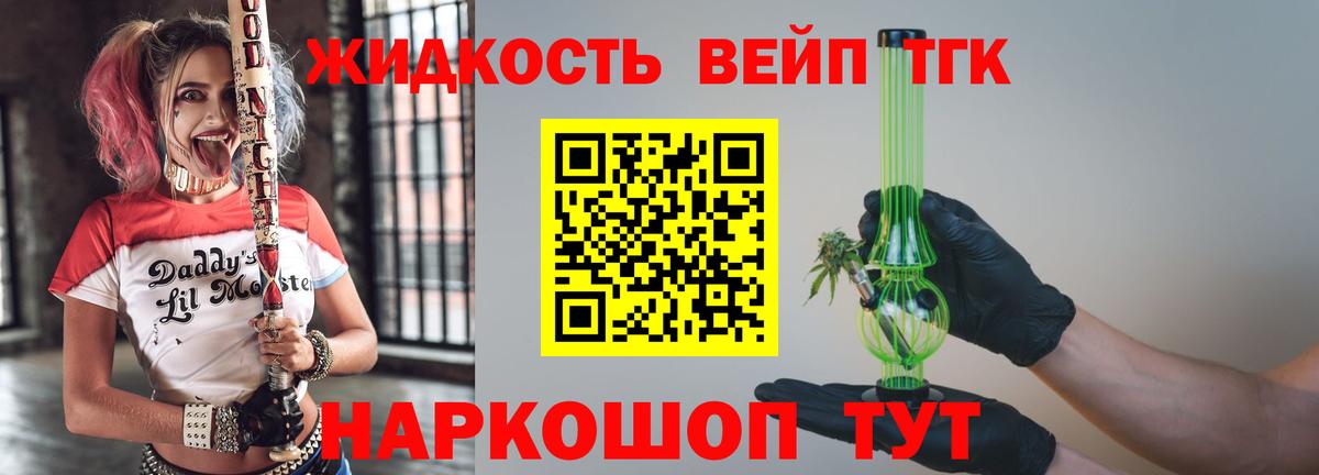 ТГК вейп Ханты-Мансийск