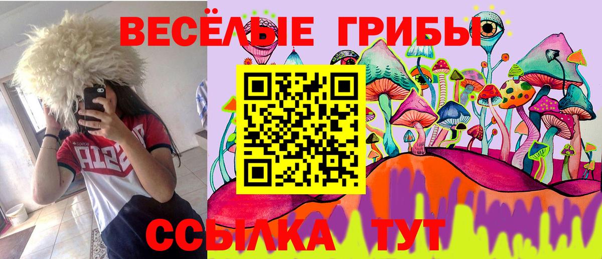 Псилоцибиновые грибы MAGIC MUSHROOMS Ханты-Мансийск