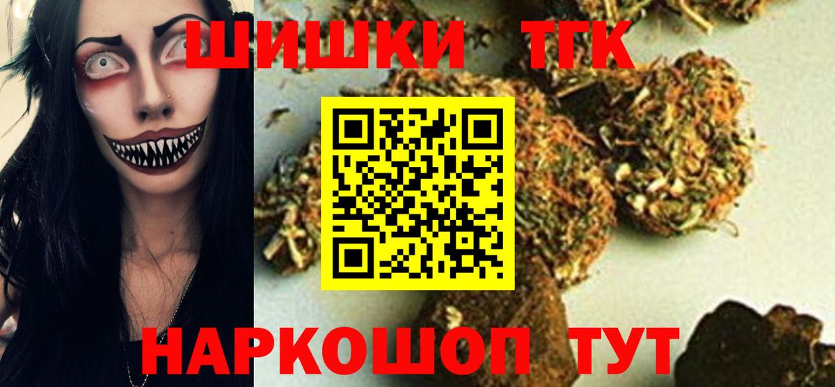 Бошки Шишки конопля Ханты-Мансийск